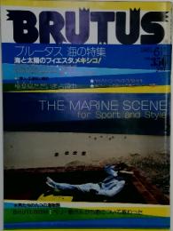 BRUTUS　1981年6月号