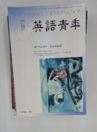 THE RISING GENERATION　英語青　2006年9月号