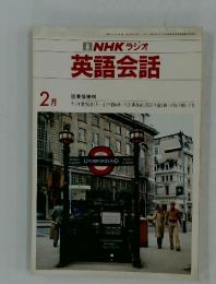 NHK ラジオ　英語会話　1984年2月号