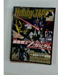 月刊ホビージャパン　2013年1月号