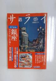 サライ　2003年6月5日号