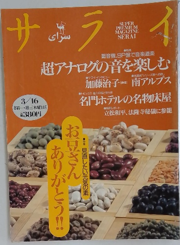 ５５％以上節約 越中真宗史 : 浄土真宗 ; 著 中世を中心としたノート(寺野宗孝 宗教学