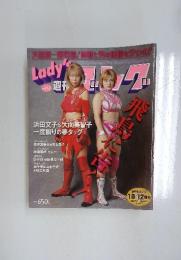 Lady's 週刊ゴング