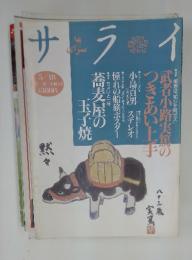 サライ