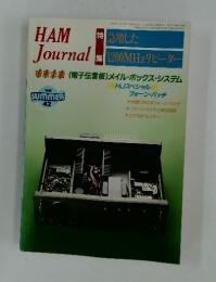 HAM Journal　1985年7月号　急増した　1200MHzリピーター