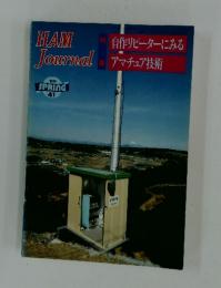 HAM　Journal　1985年