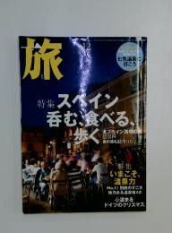 旅