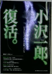 復活　2012年12月号