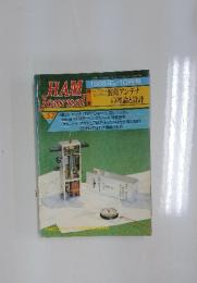HAM Journal　1988年9・10月号　No.57