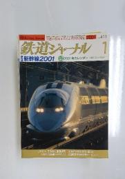 鉄道ジャーナル　2001年1月号