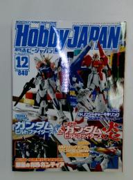 Hobby　JAPAN　2013年12月号　No.534