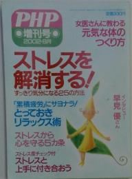 PHP　2002年8月号