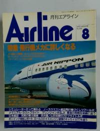 Airline　1995年8月号