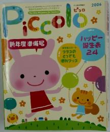 Piccolo　2006年12月号
