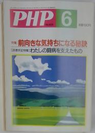 PHP　2000年6月号
