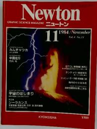 Newton　1984年11月号
