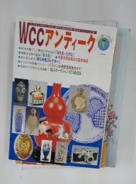 WCCアンティーク　2000年1月号