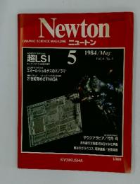 NEWTON　1984年5月号