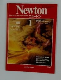 ニュートン　1983年1月号
