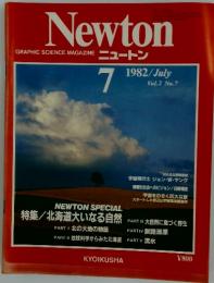ニュートン　1982年7月号