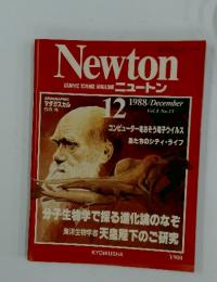 ニュートン　1988年12月号