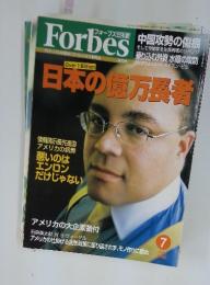Forbes　2002年7月号