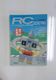 ラジコンマガジン　1996年2月号