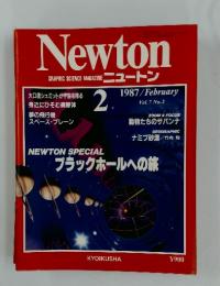 ニュートン　1987年2月号