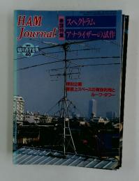 HAM　Journal　1985年1月号