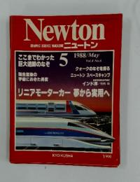ニュートン　1988年5月号