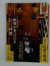サライ　1999年2月号