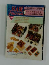 HAM Journal 1989年12月号　　No.64