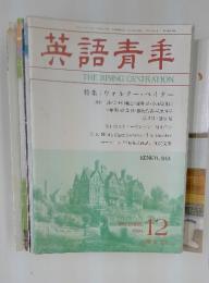 英語青年　1994年12月号