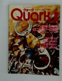 クォーク 　1984年3月号