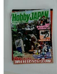 月刊ホビージャパンレ　2013年4月号