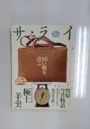 サライ　2/15第一・第三木曜日