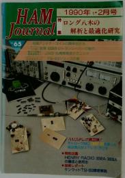 HAM Journal　1990年1・2月号