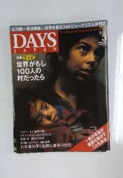 DAYS JAPAN　2007年3月号