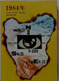 1984年