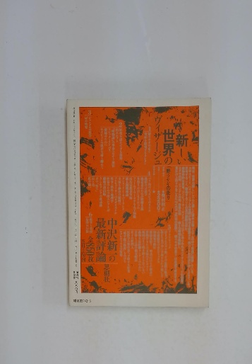 基本・本づくり―編集制作の技術と出版の数学 (1967年) |本
