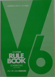 2018年度版 RULE BOOK　バレーボール6人制競技規則