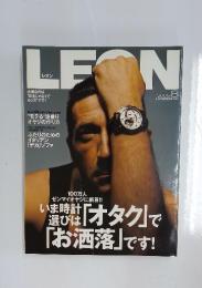 LEON　レオン　2005年8月号