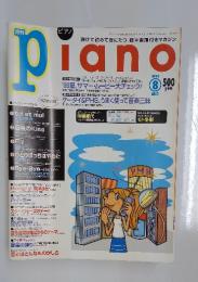 piano　1999年8月号
