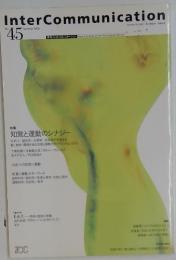 Inter Communication　2003年7月号　夏号　No.45
