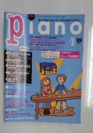 月刊ピアノ　1999年2月号