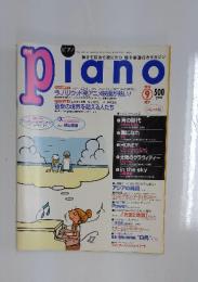 Piano　1998年9月号