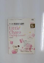 チャロの英語実力講座　2009年5月号