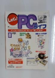 Let's PC ライフ　2004年5月18日号