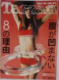 Tarzan　2012年4月号