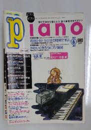 piano　1999年6月号